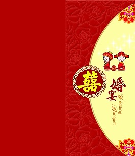 結(jié)婚邀請(qǐng)函