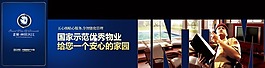 房地產(chǎn)廣告海報