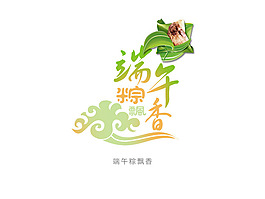 藝術字   端午粽飄香