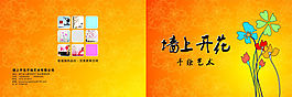 手繪公司畫冊