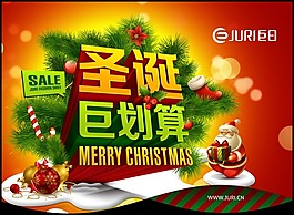 圣誕節(jié)