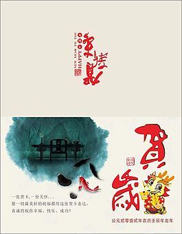 賀卡