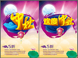 中秋节