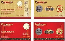 中秋節名片
