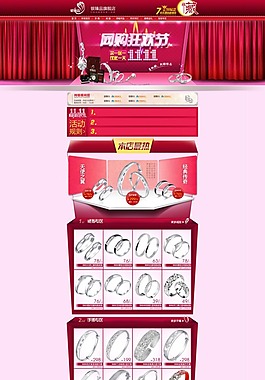 精美飾品網(wǎng)店首頁模板
