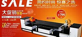 淘寶促銷大圖家具 精品 推薦圖片