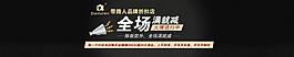 帶路人 淘寶 全場滿就送 海報圖片