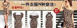 淘寶女裝連衣裙海報圖片