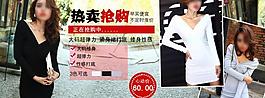 淘寶女裝連衣裙海報圖片