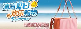 包包淘寶模板圖片