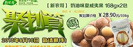 淘寶聚劃算夏威夷果圖片
