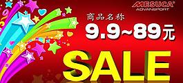 熱門淘寶促銷素材圖片