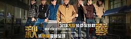 淘寶男裝秋裝促銷海報圖片