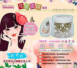 淘寶網(wǎng)頁廣告圖片