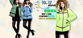 淘寶女裝首頁(yè)展示圖圖片