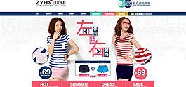 淘寶女裝海報店招導(dǎo)航圖片