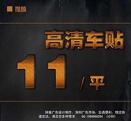 淘寶店鋪高清車貼圖片