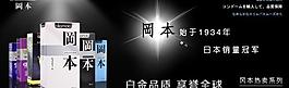 安全套淘宝广告图片