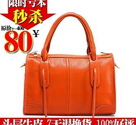 淘寶主圖 女包圖片