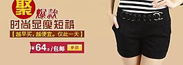 淘寶休閑短褲促銷海報圖片