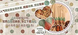 森林系 女生淘寶海報圖片