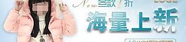 淘寶促銷頁面海報圖片