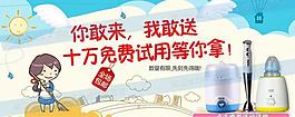 淘寶試用活動(dòng)海報(bào)圖片
