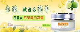 淘寶化妝品海報圖片