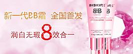 淘寶化妝品海報圖片