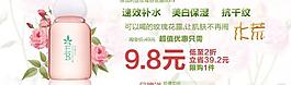 淘寶化妝品海報(bào)圖片