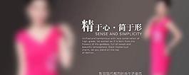 淘寶服裝首頁裝修海報圖片