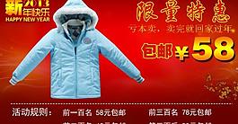 淘寶新年促銷海報(bào)圖圖片