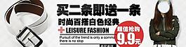 淘寶廣告圖 促銷 banner圖片