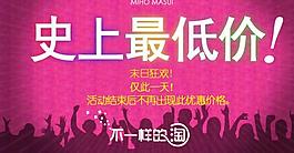 淘寶雙12 促銷海報(bào)圖片