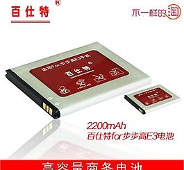 淘寶電池主圖設(shè)計(jì)圖片