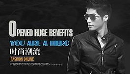 淘寶男裝歐美時尚海報圖片