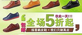 淘寶男鞋鉆展圖片