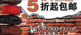 淘寶男鞋鉆展圖片