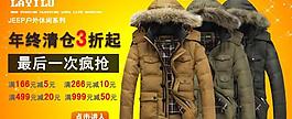 淘寶首頁(yè)主圖促銷圖片