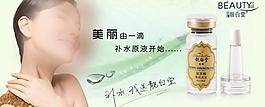 淘寶化妝品海報(bào)圖片