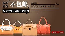 淘寶 女包 宣傳海報(bào)圖片