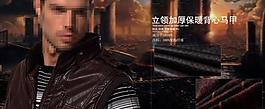 淘寶男裝馬甲廣告圖圖片