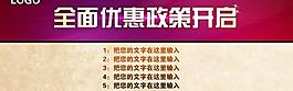 淘寶海報設(shè)計模版圖片