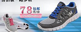 淘寶運動鞋海報圖片