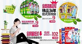 淘寶首頁促銷活動設計圖片