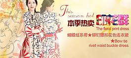 淘寶女裝展示圖圖片