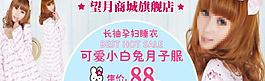 淘寶女裝孕婦睡衣海報圖片