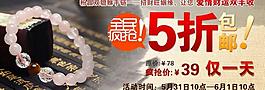 中國風(fēng) 飾品 淘寶廣告圖片