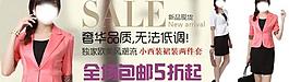 淘寶女裝海報(bào)設(shè)計(jì)圖片