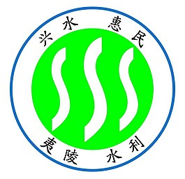 水利行業(yè)LOGO